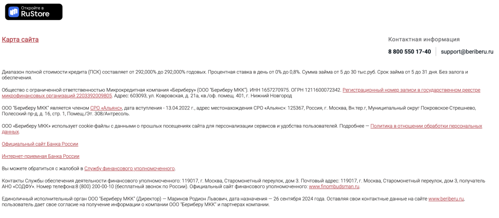 Информация на сайте
