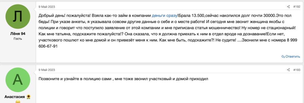 На форуме Финдзор