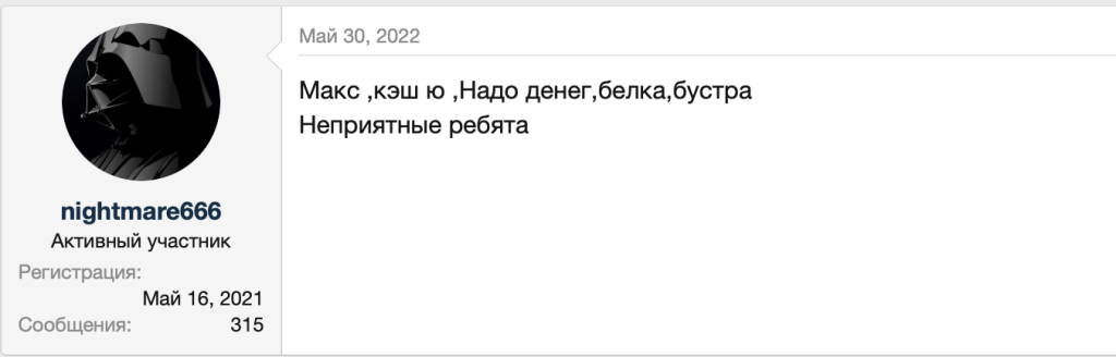 Сообщение от коллекторов