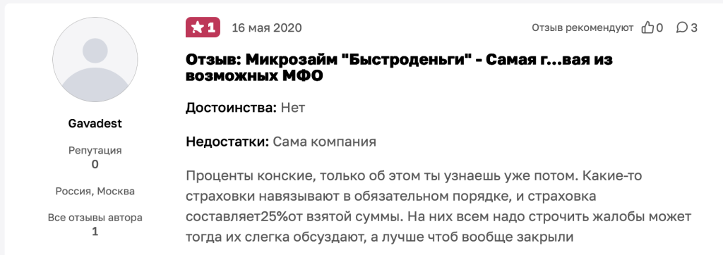 Отзывы должников