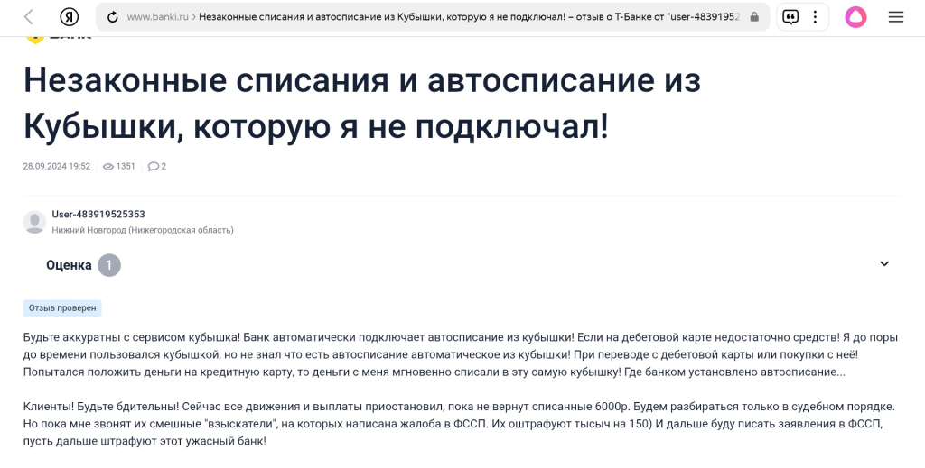 Отзывы