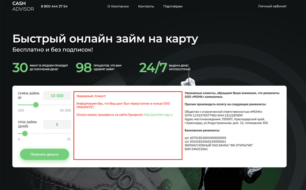 Официальный сайт CashAdvisor Официальный сайт CashAdvisor