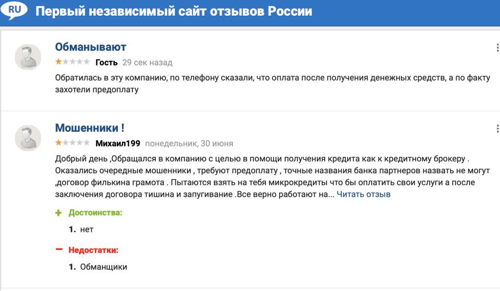 Отзывы о компании