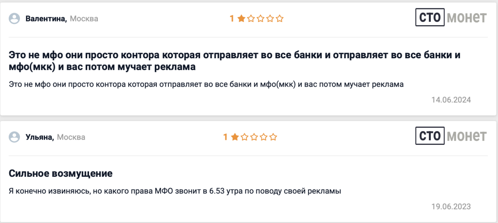 Отзывы клиентов
