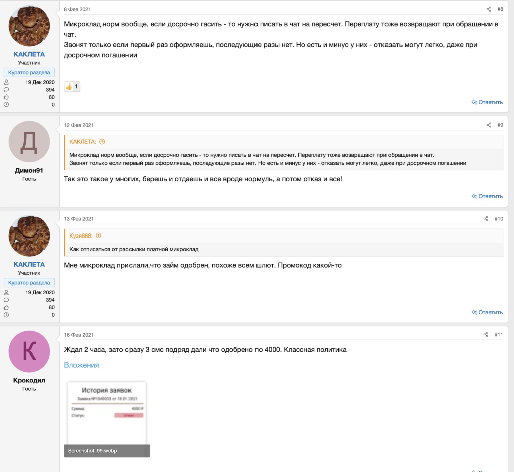 Отзывы Финдозор