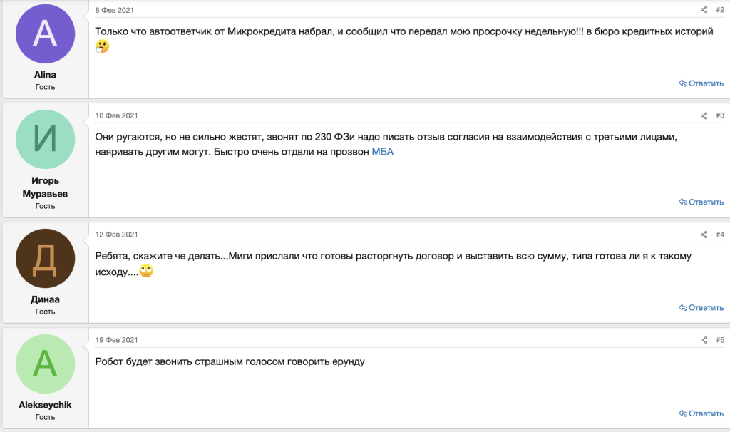 Отзывы