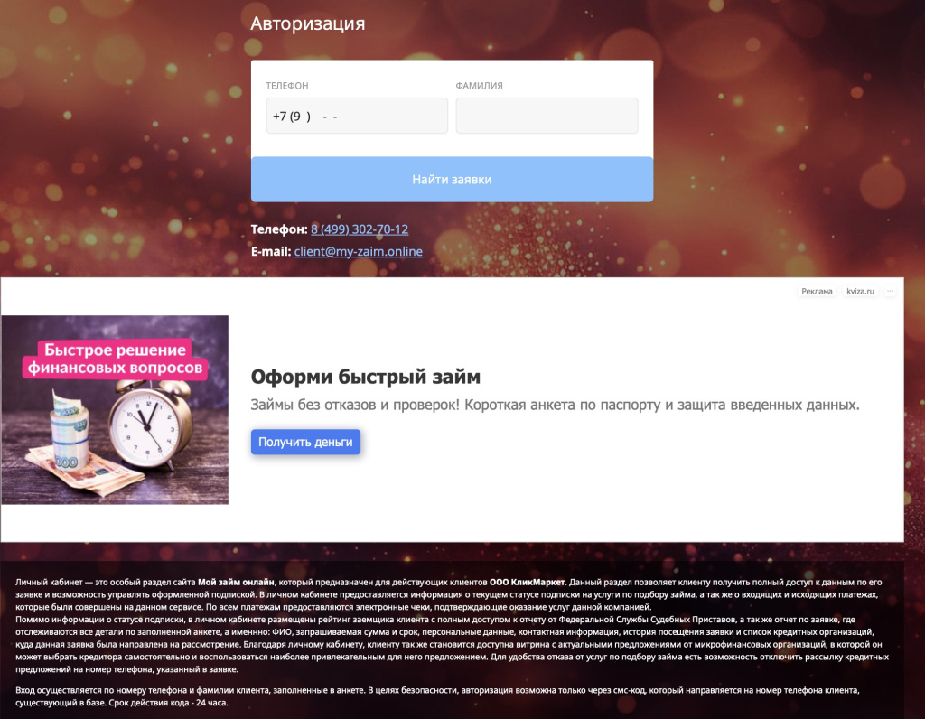 Вход в личный кабинет Вход в личный кабинет