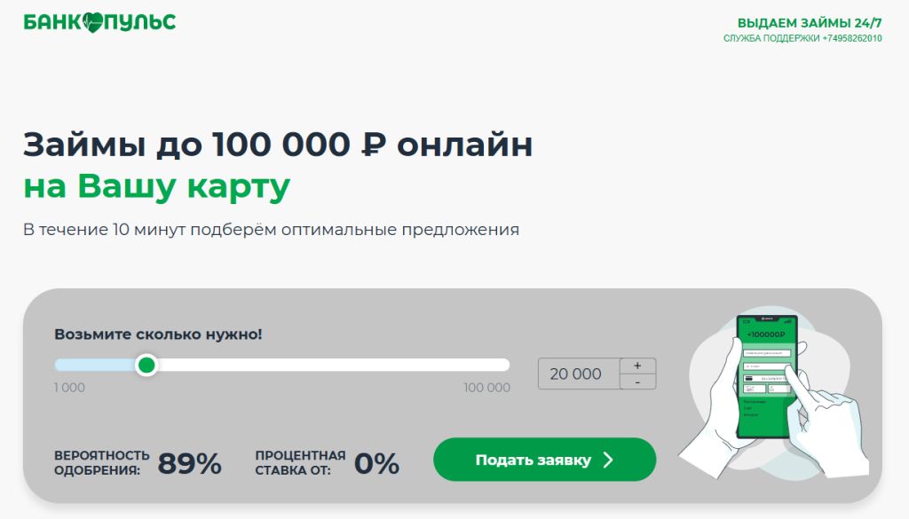 bankpulse 