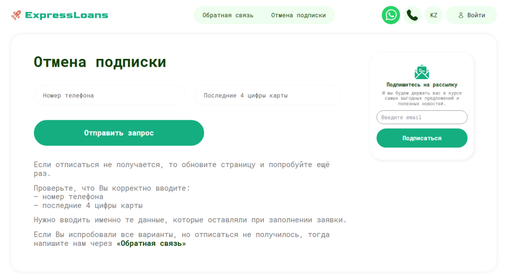 ps expressloans kz