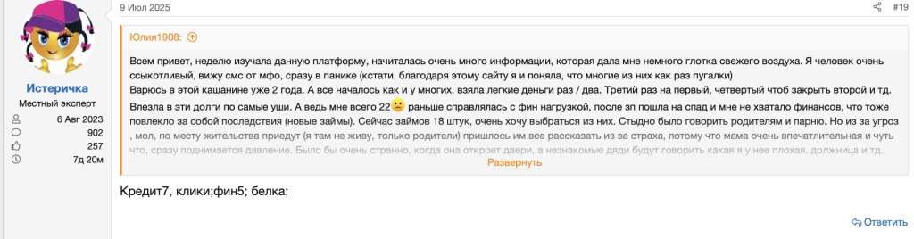 Отзывы должников