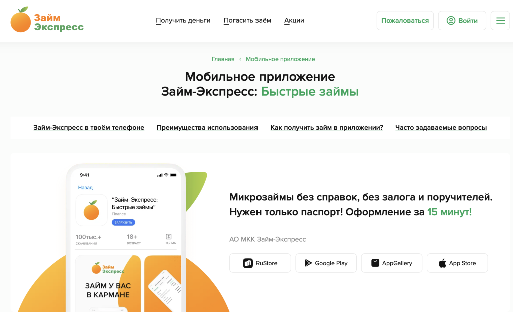 Мобильное приложение