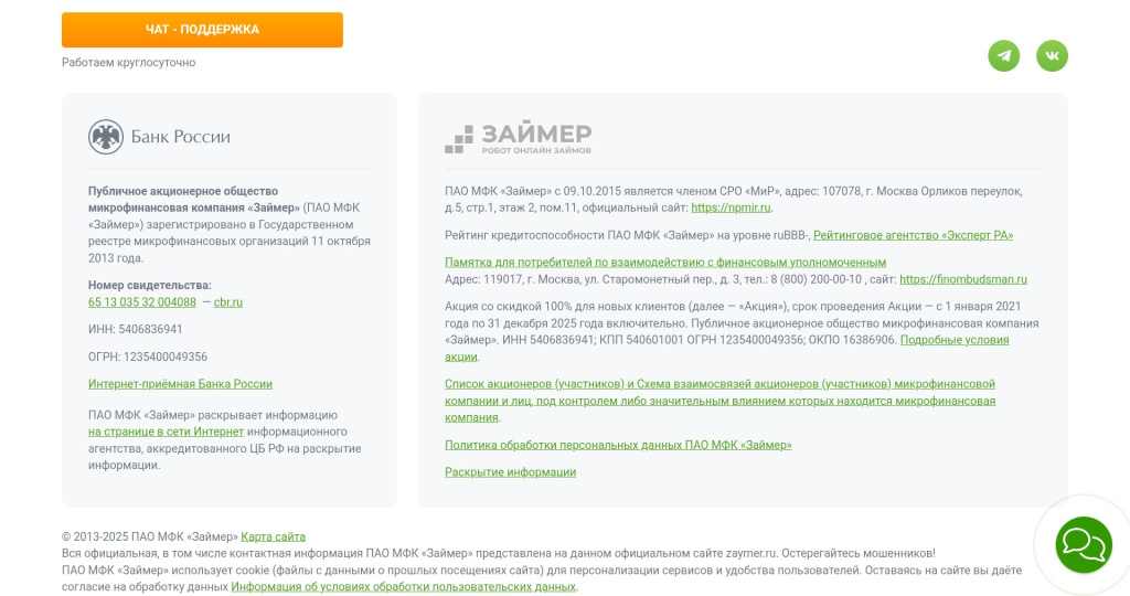 Информация о компании