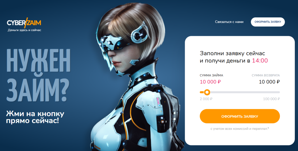 cyberzaim ru отписаться