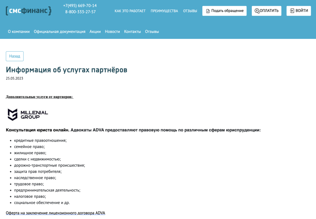 Услуги на сервисе