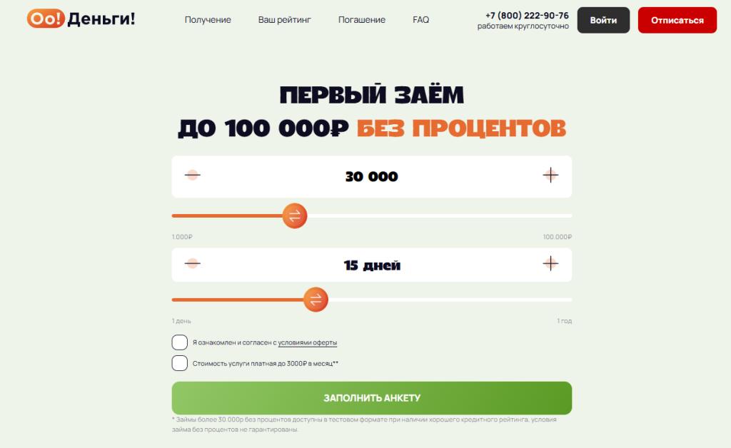 zaempro