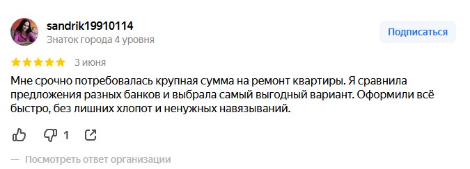 Отзывы о Хатон - 2