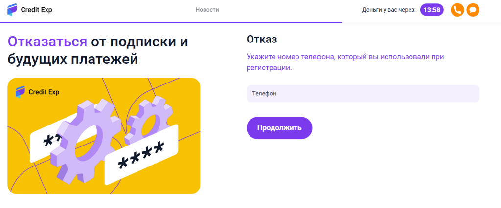 imp creditexp