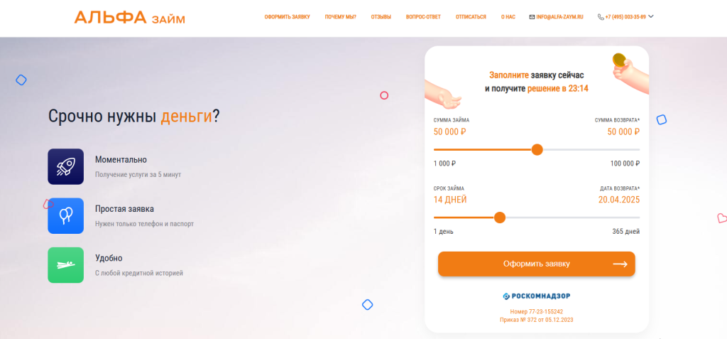 alfaa zaaym ru moskva g rus