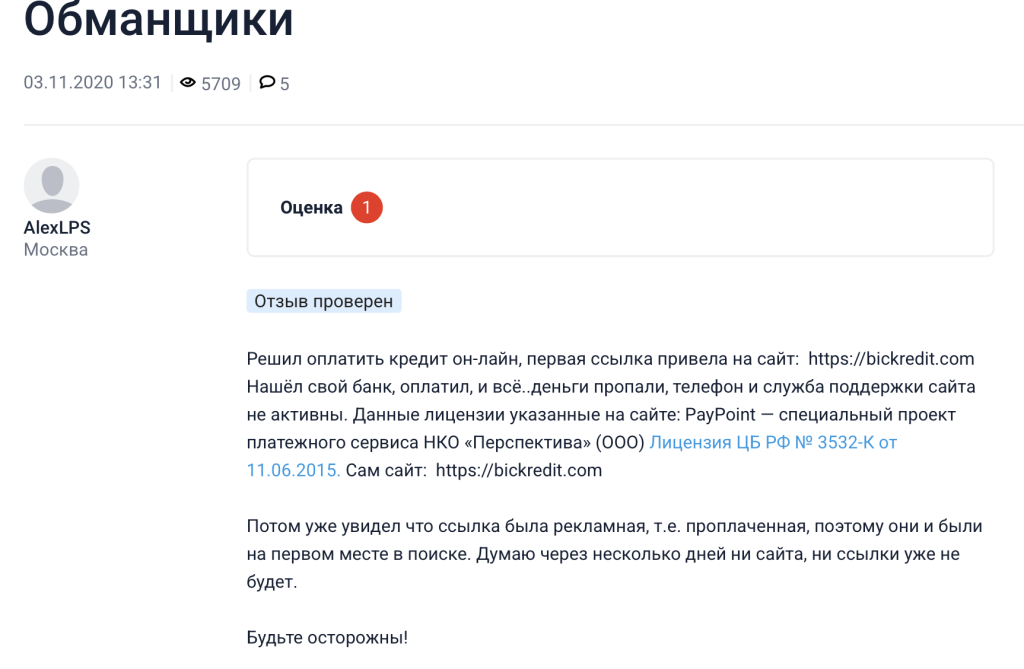 Отзывы