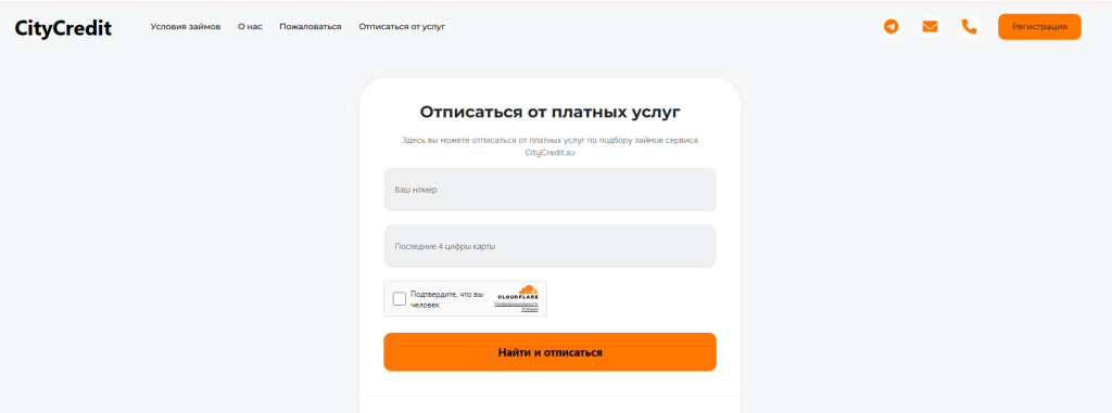 cashtome отписаться