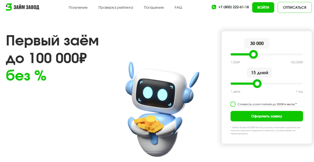 ozaem org отписаться