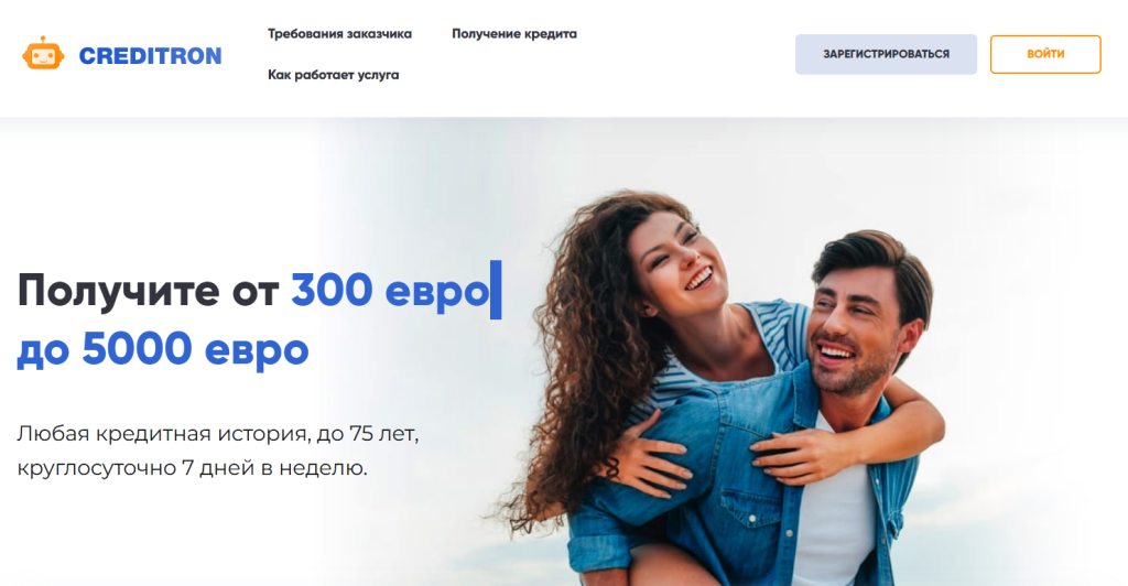 creditron отписаться