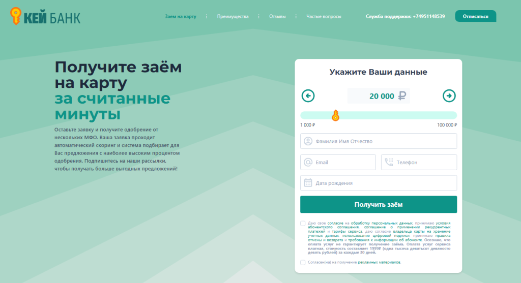 klick zaim отписаться