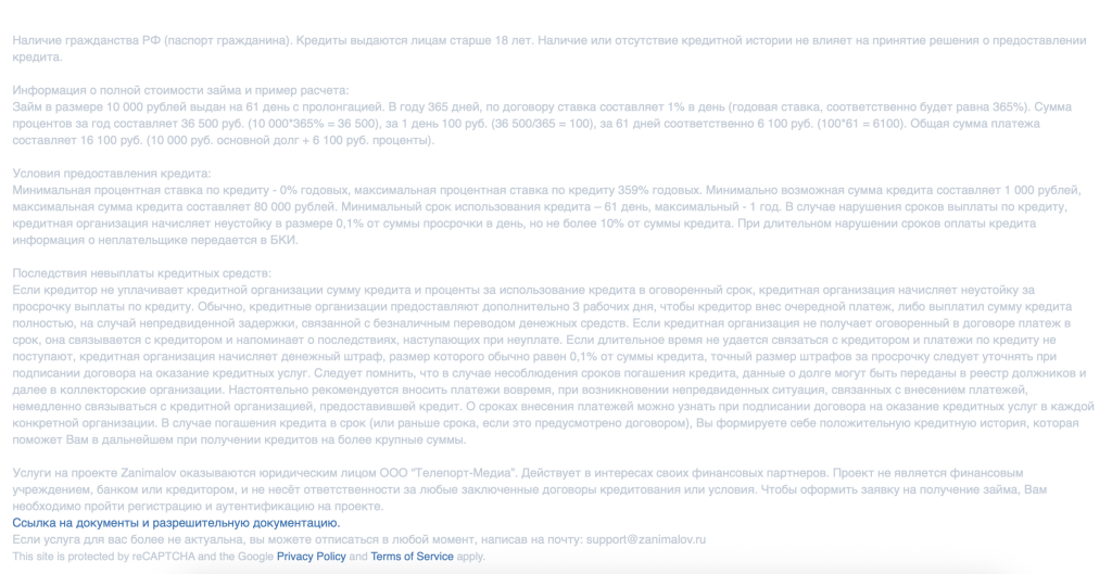 Информация на сайте