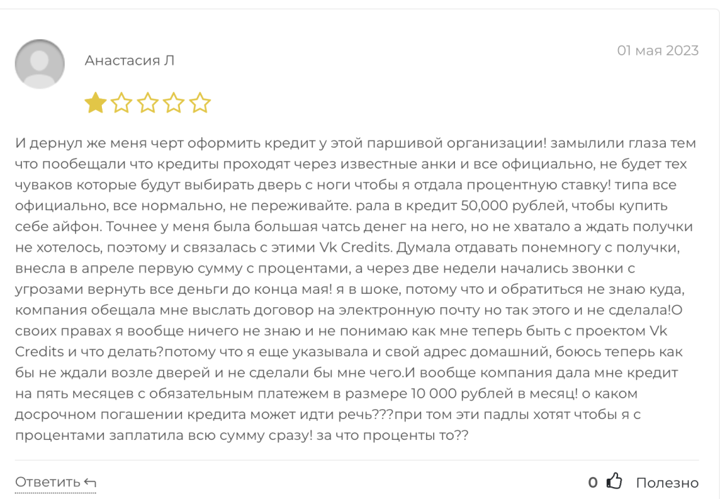 Жалобы клиентов