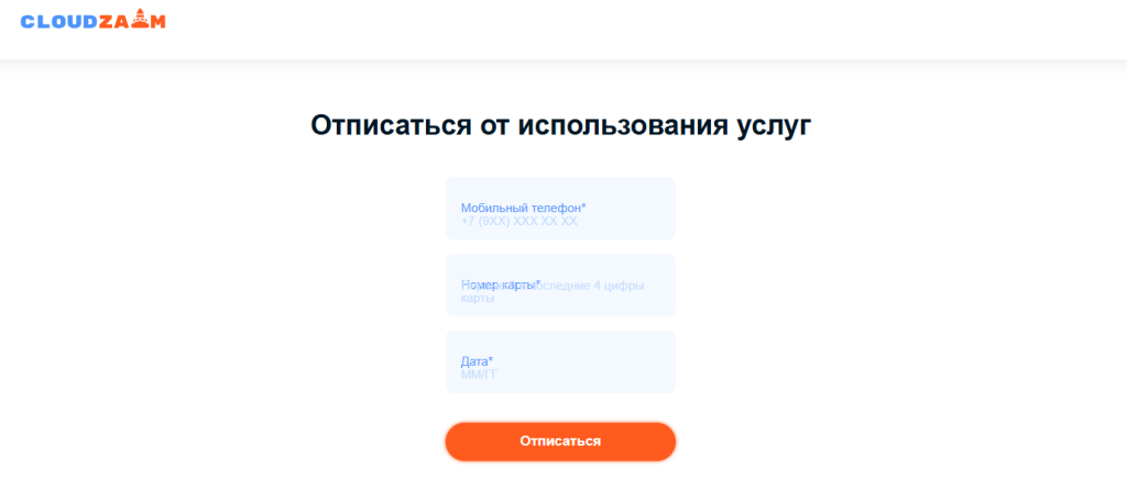 отписаться skyzaim