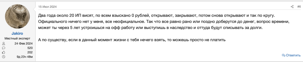 Отзывы на форумах