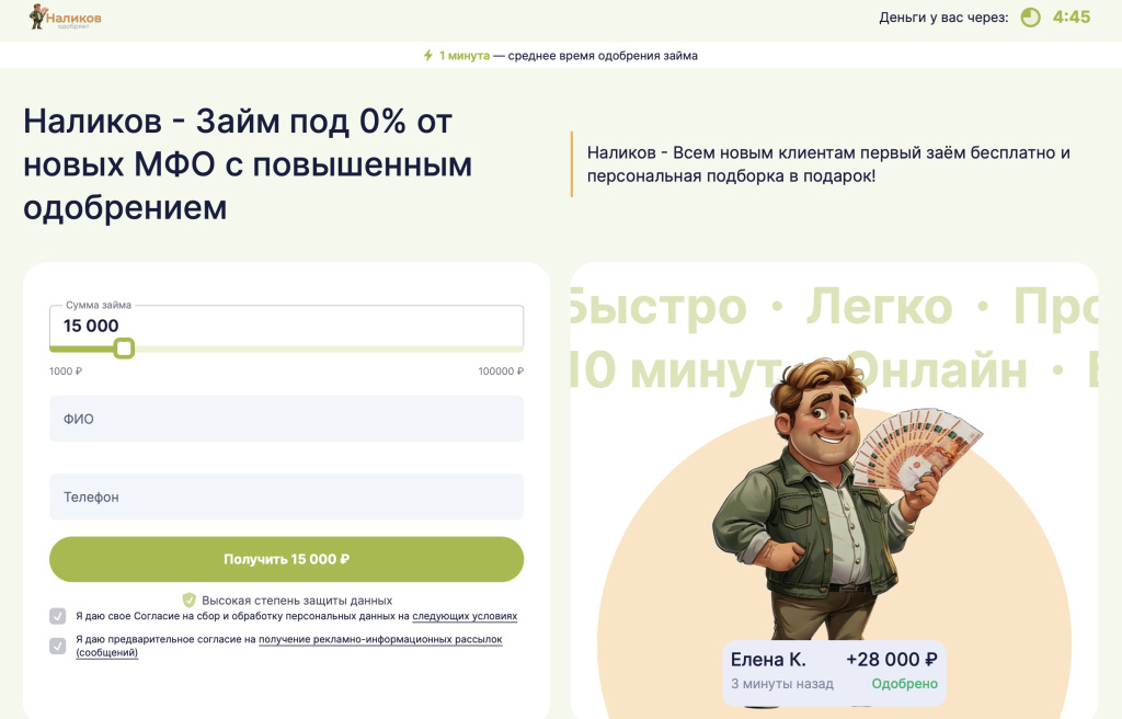 Официальный сайт Наликов