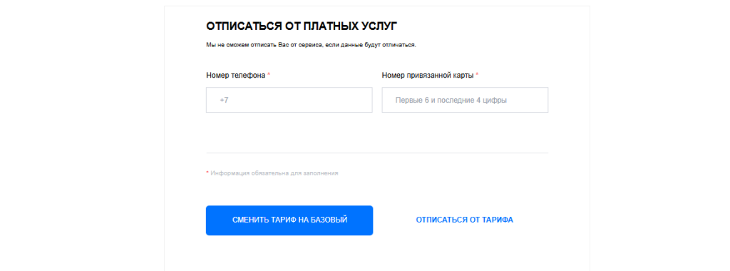 хорошая монета отписаться 