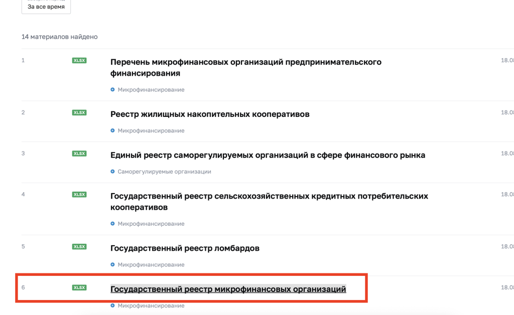 Как скачать файл
