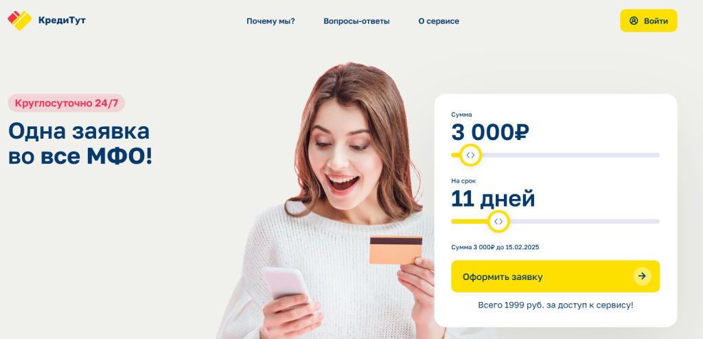 creditut ru отписаться
