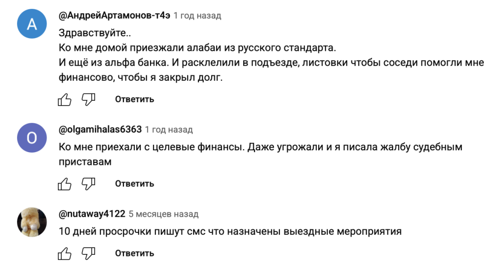 Отзыв клиентов