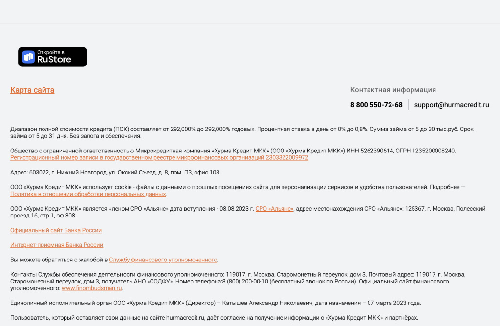 Информация на сайте