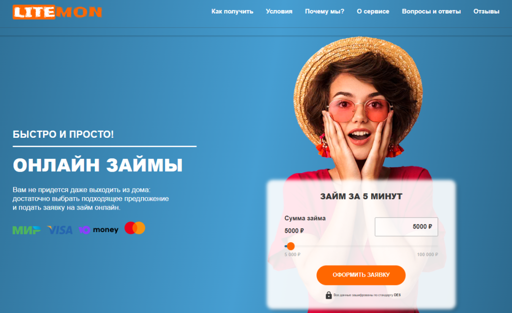litemon ru отписаться от платных услуг
