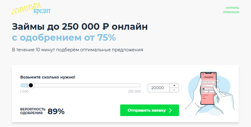 creditmoon отписаться от платных услуг