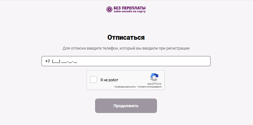 pro loan ru 