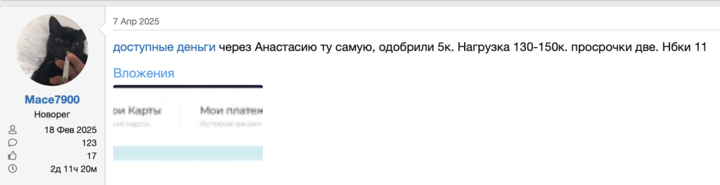 Форум с отзывами должников