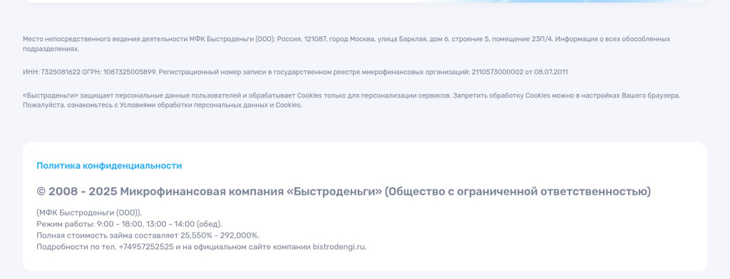 Информация о компании