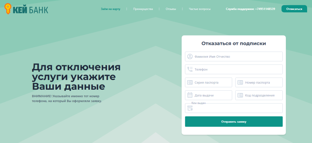 imp 1 klick zaim отписаться