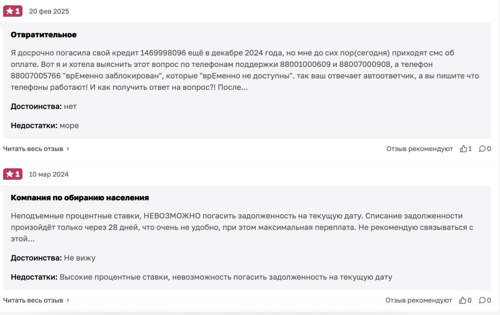 Отзывы