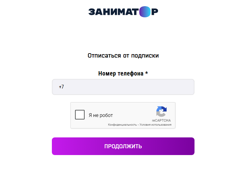 yellowzaim отписаться от платных