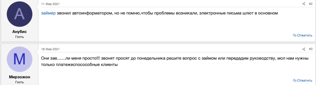Отзывы должников