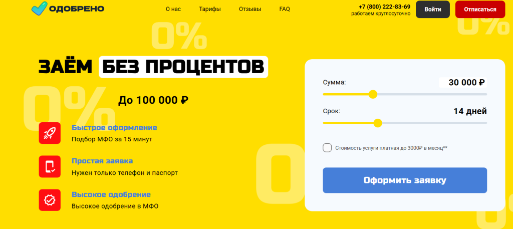 migloan ru 