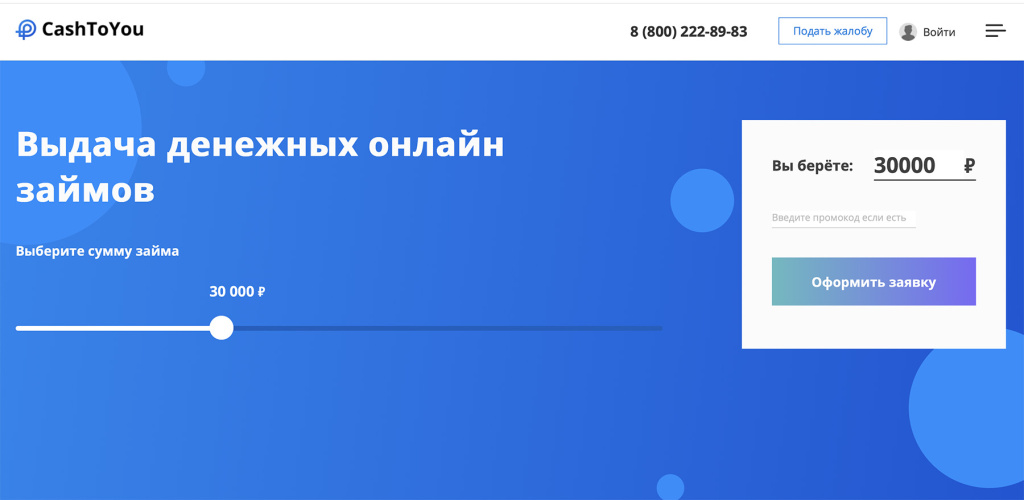 Официальный сайт Cashtoyou Официальный сайт Cashtoyou