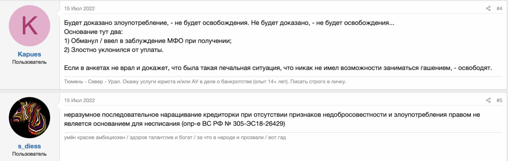 Отзывы на форумах