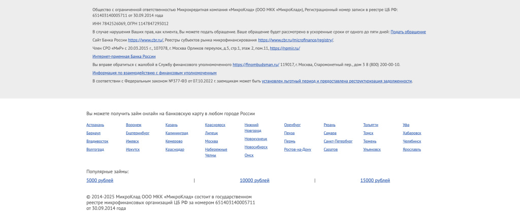 Информация на сайте